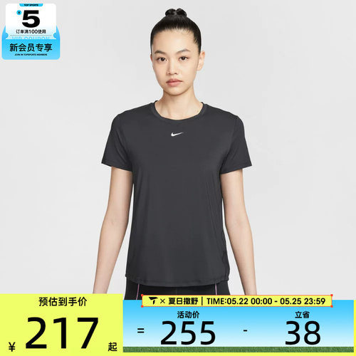NIKE耐克女子AS W NK ONE CLASSIC运动休闲短袖T恤FN2799-013