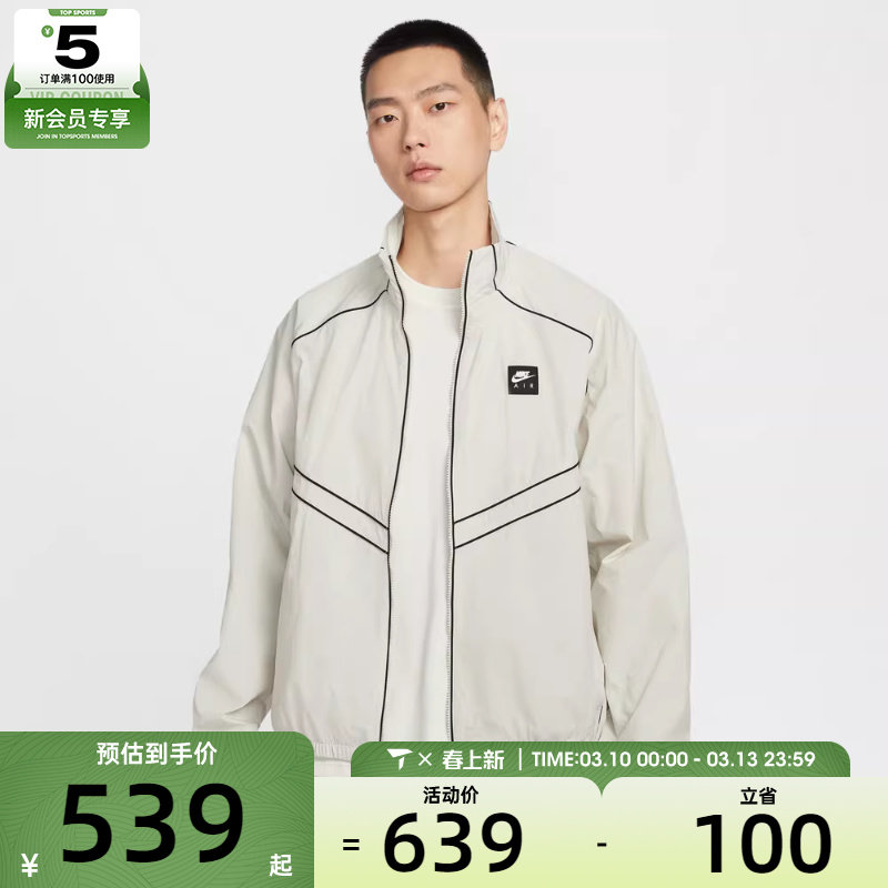 NIKE耐克男子AS M NK AIR运动健身夹克外套IF1289-072