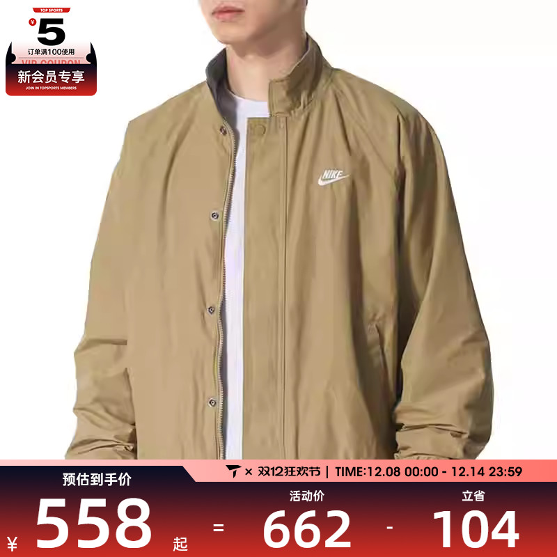 NIKE耐克男子运动休闲健身立领宽松夹克外套FZ0657-297