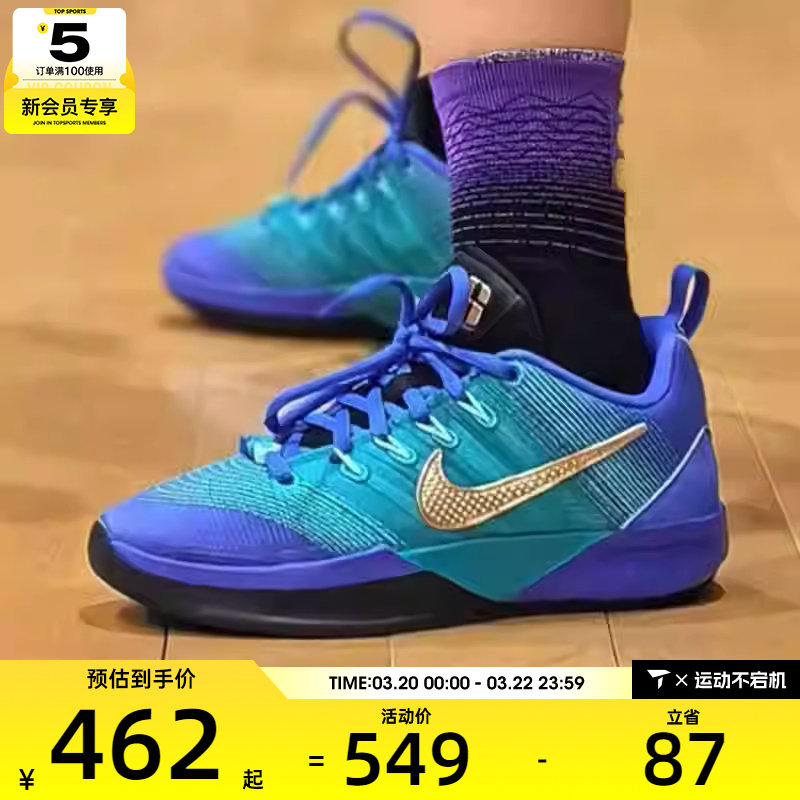 NIKE耐克大童萨布丽娜SABRINA 3运动训练篮球鞋IQ0831-500