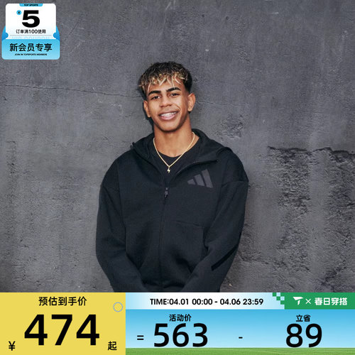 adidas阿迪达斯男子运动健身夹克外套JE7538