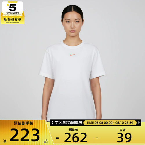 NIKE耐克女子AS W NSW CLASSIC运动休闲短袖T恤IR7561-100