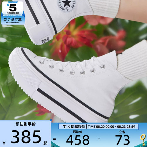 converse匡威女子ChuckTaylor百搭厚底运动休闲帆布鞋A12976C