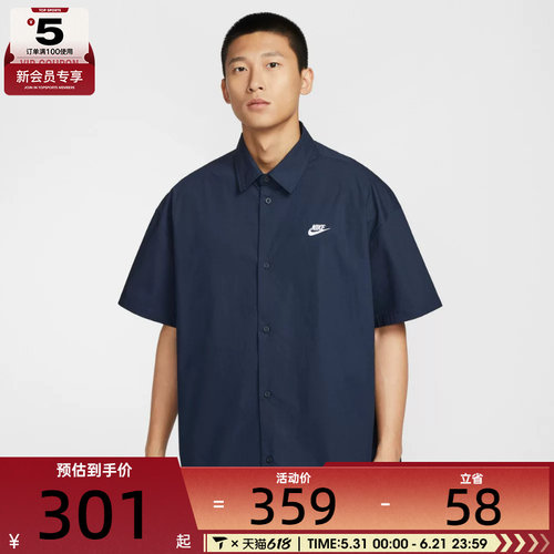 NIKE耐克男子运动宽松简约休闲短袖纽扣衬衫HJ2027-451