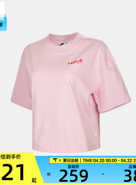 NIKE耐克女子运动休闲短袖T恤IV3241-663