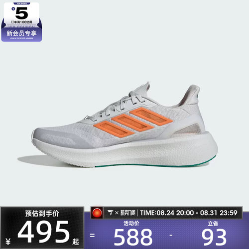 adidas阿迪达斯男子PUREBOOST 5 CLIMACOOL运动跑步鞋JP6697