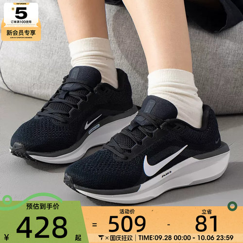 NIKE耐克女子 WINFLO 11户外健身舒适跑步运动鞋FJ9510-001