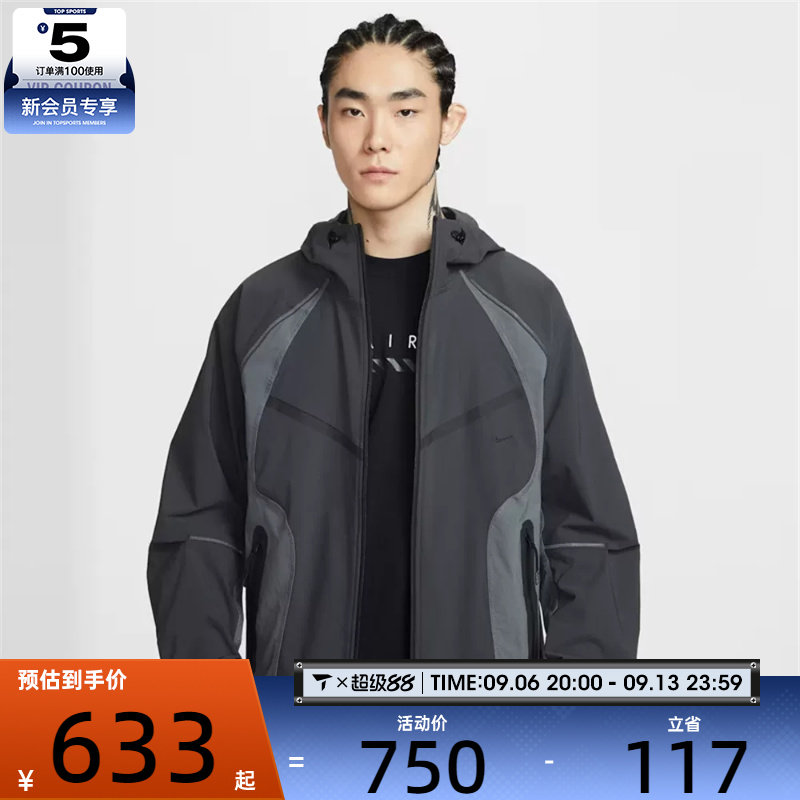 NIKE耐克男子Dri-FIT 运动健身休闲连帽夹克外套IU7497-060