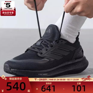 Adidas阿迪达斯PUREBOOST 5 男女鞋缓震运动健身公路跑步鞋ID1158