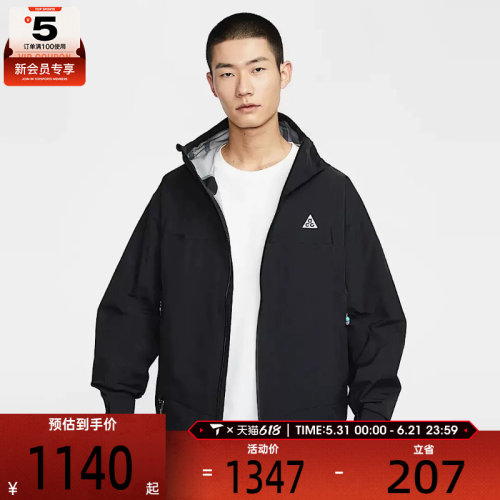 NIKE耐克男子ACG SFADV MORPHO RAIN运动健身夹克外套HJ2688-010