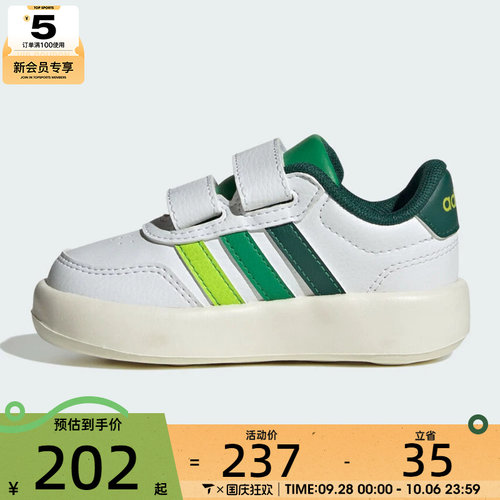 adidas阿迪达斯婴童BREAKNET时尚舒适百搭运动休闲鞋KJ9555
