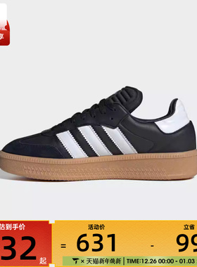 adidas Originals阿迪三叶草男女SAMBA XLG运动休闲鞋IE1379