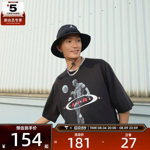 NIKE耐克男女U J APEX BUCKET JUMPMAN运动休闲帽HM5753-010