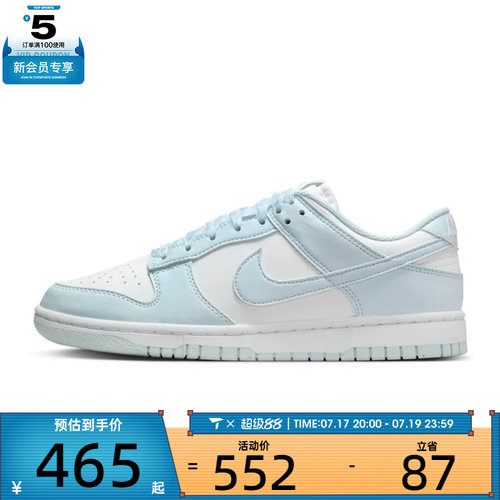 NIKE耐克女鞋DUNK LOW NEXT NATURE运动休闲鞋IB7311-100
