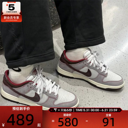 NIKE耐克男子DUNK经典休闲鞋舒适运动低帮板鞋IH1942-001