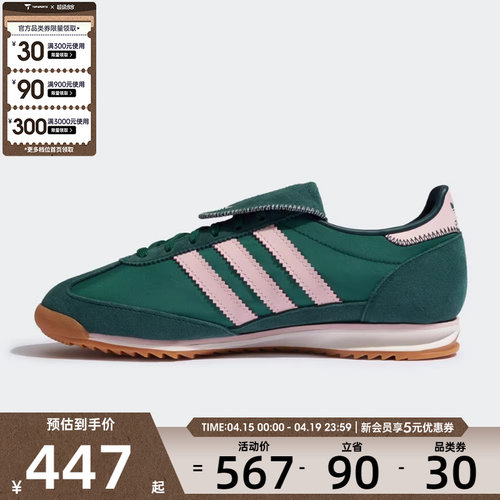 adidas阿迪达斯三叶草男女SL 72 OG LT W运动休闲鞋JR2303