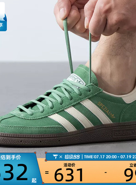 adidas阿迪达斯三叶草男女HANDBALL SPEZIAL经典低帮板鞋IG6192