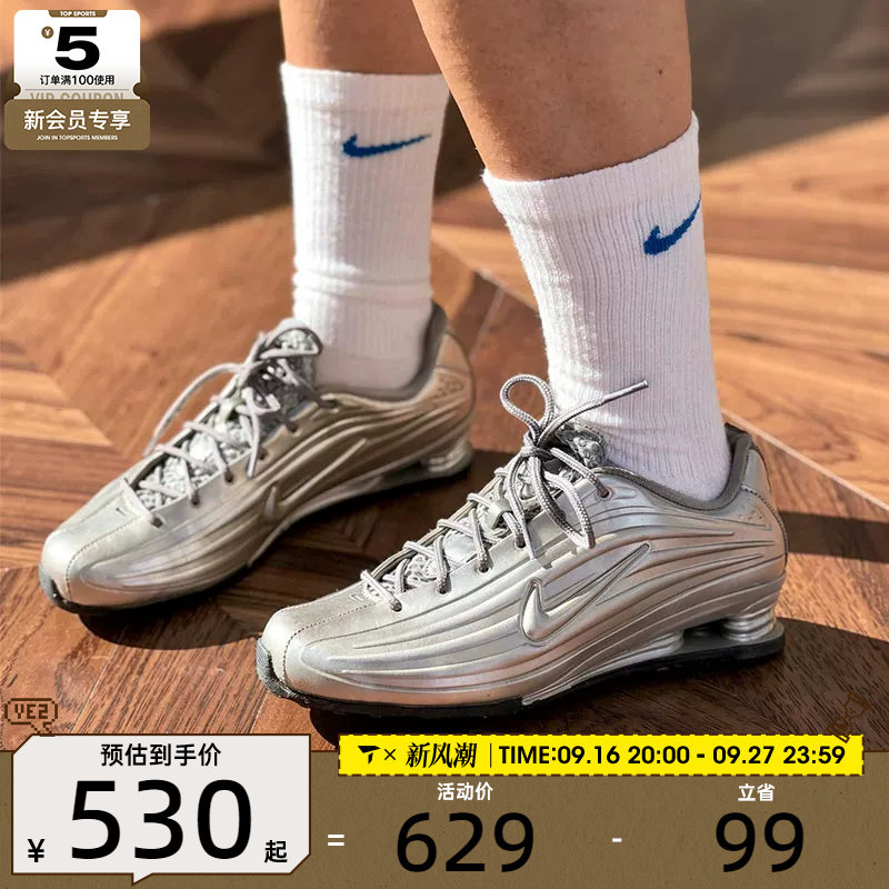 滔搏丨NIKE耐克女子SHOX Z复古银色时尚气柱运动休闲鞋IO7843-002