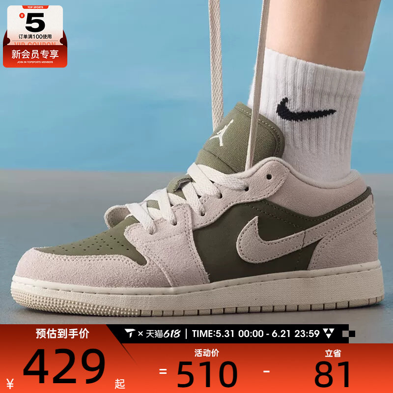 NIKE耐克大童AIR JORDAN 1低帮时尚运动休闲鞋篮球鞋HV4396-201