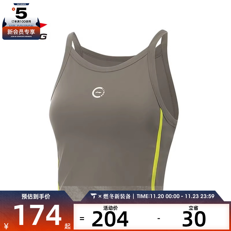 LI-NING李宁女子运动背心AVSV176-2