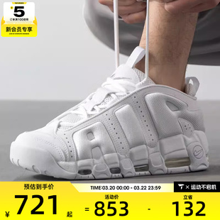 NIKE耐克男子皮蓬AIR MORE UPTEMPO运动训练缓震跑步鞋FZ3055-100
