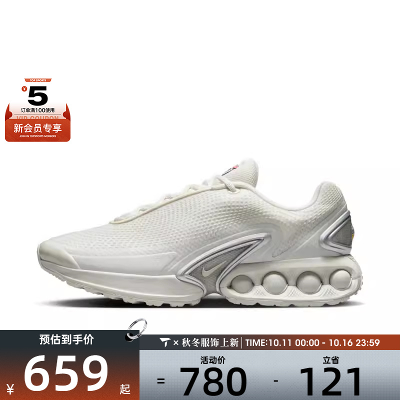 NIKE耐克男子AIR MAX DN运动休闲鞋DV3337-013