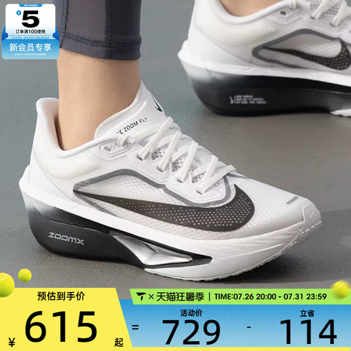 NIKE耐克女子ZOOM FLY 6碳板户外公路运动训练跑步鞋FN8455-100