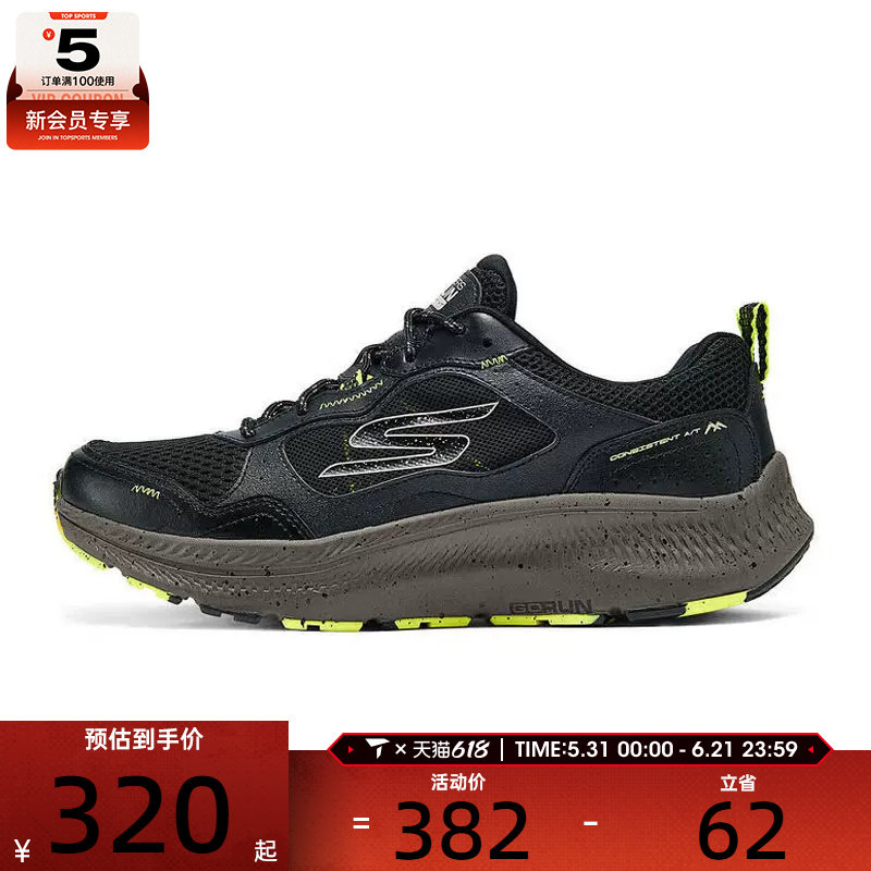 SKECHERS斯凯奇男子CONSISTENT 2.0运动训练跑步鞋220875-BKBR