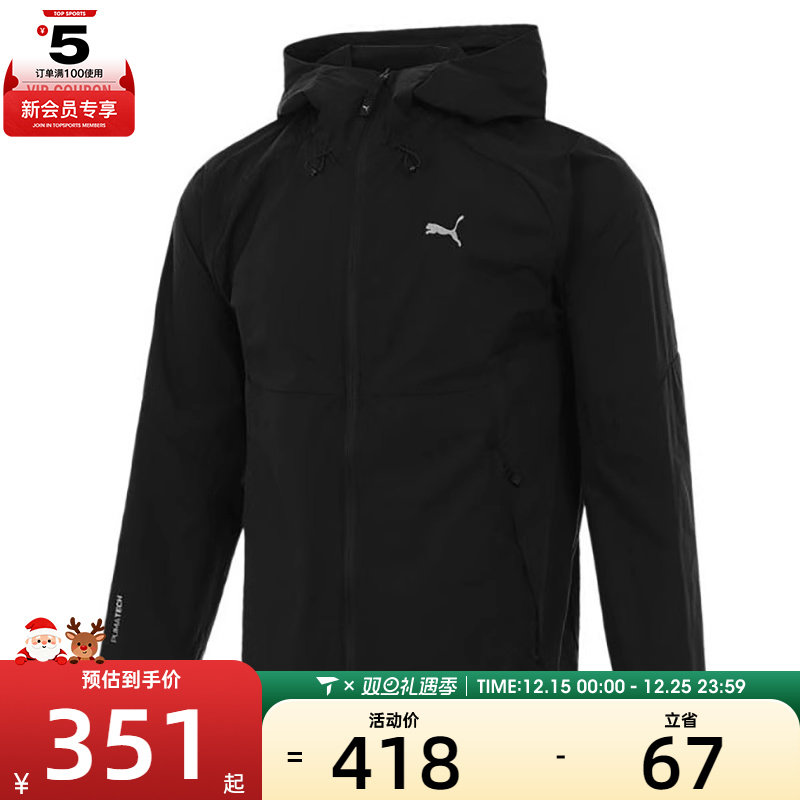 puma彪马男子PUMATECH  Windbreaker运动健身夹克外套63188101