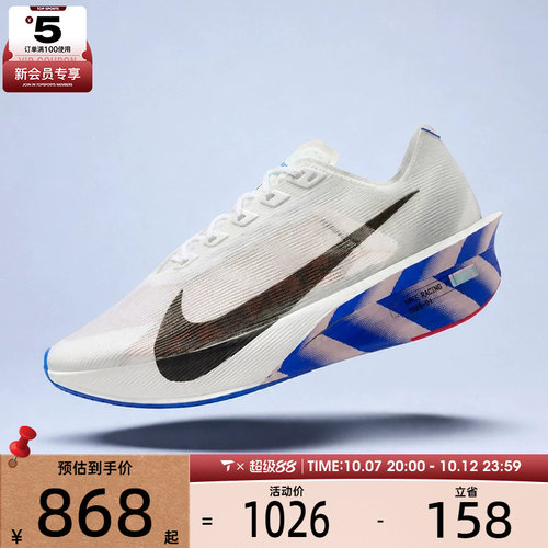 NIKE耐克男子ZOOMX VAPORFLY NEXT% 4运动训练跑步鞋II7203-100
