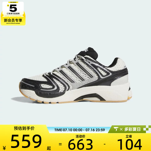 adidas阿迪达斯三叶草男女ADISTAR CONTROL 5运动休闲鞋KJ2726