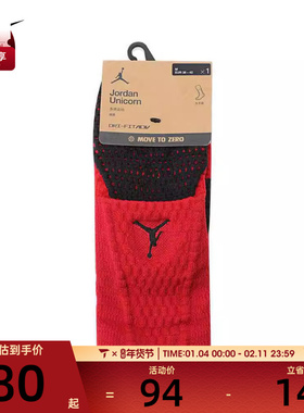 NIKE耐克男女U J UNICORN CRW 1PR -160休闲袜子FZ3393-687
