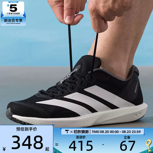 adidas阿迪达斯男女ADIZERO BK缓震运动训练竞速跑步鞋JP6528