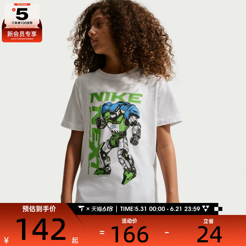 NIKE耐克儿童K NSW TEE NXT GEN运动休闲短袖T恤IQ1064-100