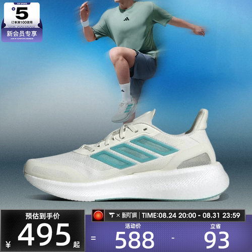 adidas阿迪达斯男女PUREBOOST5CLIMACOOL运动跑步鞋JS5064