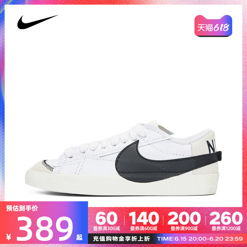 Nike耐克2023年新款女子BLAZER滑板鞋运动鞋DQ1470-101
