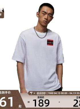 NIKE耐克男子BRAND AUTH JRDN运动休闲短袖T恤IF5620-100
