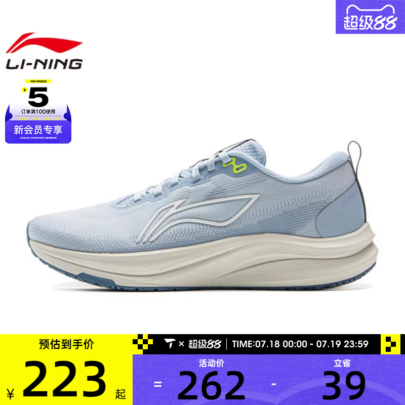 LI-NING李宁男子赤兔8运动训练跑步鞋ARPV001-15