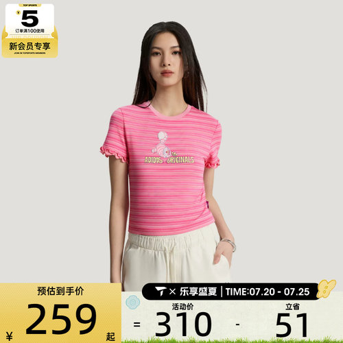 adidas阿迪达斯三叶草女子时尚条纹短款运动休闲短袖T恤KY8317