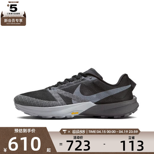 NIKE耐克男子TERRA KIGER 10运动健身公路跑步鞋FV3929-001