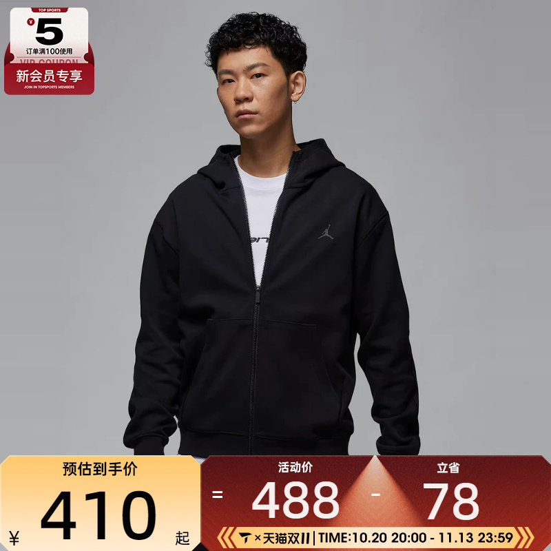 NIKE耐克男子AS M J DF SPRT HOOP FLC FZ运动外套FV8603-010