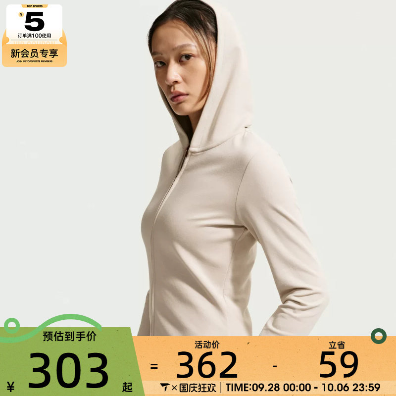 滔搏丨NIKE耐克女子修身长袖开襟上衣运动夹克外套IM8380-236