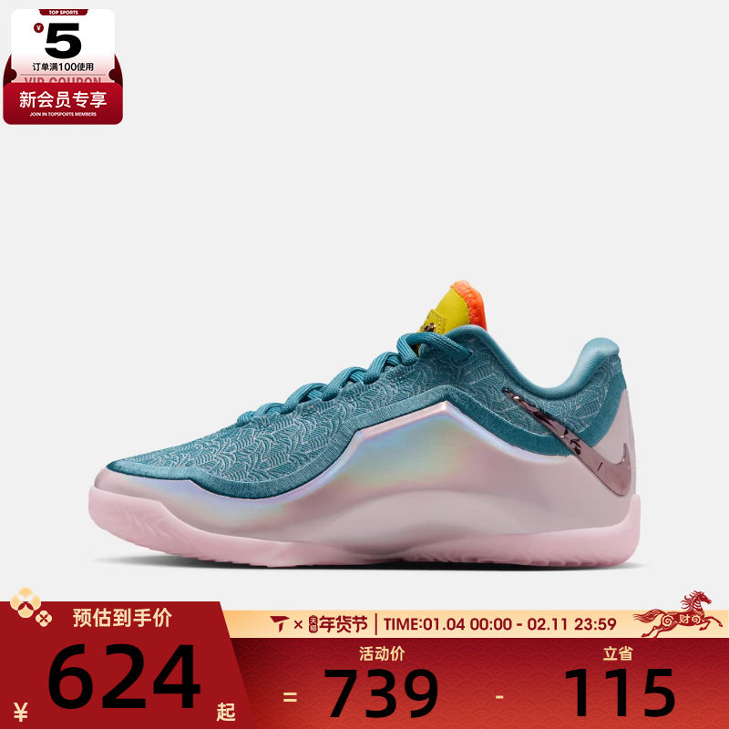 NIKE耐克大童蝉联霸业詹姆斯23运动训练篮球鞋IM9005-001