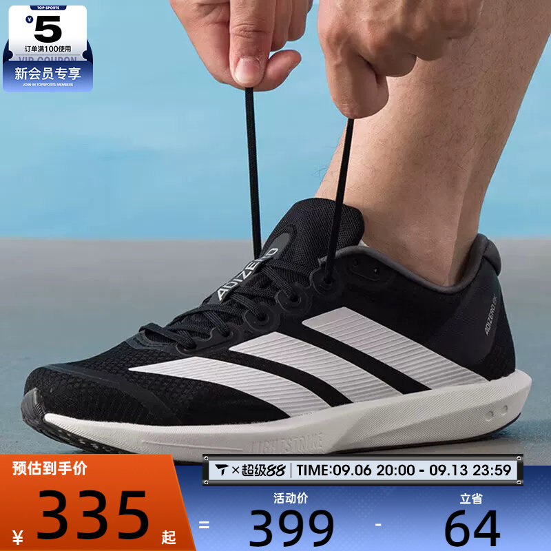 adidas阿迪达斯男女ADIZERO BK缓震运动训练竞速跑步鞋JP6528