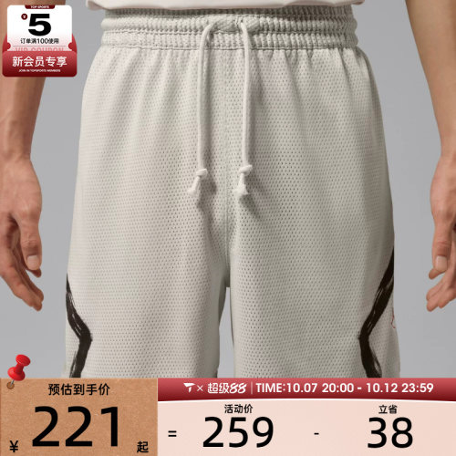 NIKE耐克男子AS J DF SPRT DMND SHORT DD运动休闲短裤IU5503-104