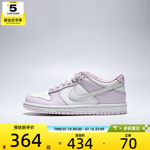 NIKE耐克大童DUNK LOW BG GCEL运动休闲鞋IX5008-101