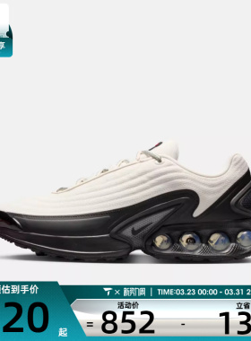 NIKE耐克男子AIR MAX DN运动训练气垫缓震跑步鞋HV4528-001