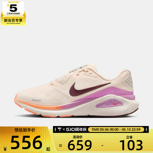 NIKE耐克女子STRUCTURE 26运动训练跑步鞋HJ1101-113