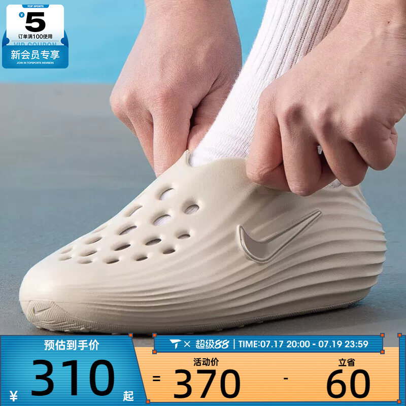 滔搏丨NIKE耐克男子REACTX REJUVEN8时尚拖鞋休闲凉鞋HV5060-100