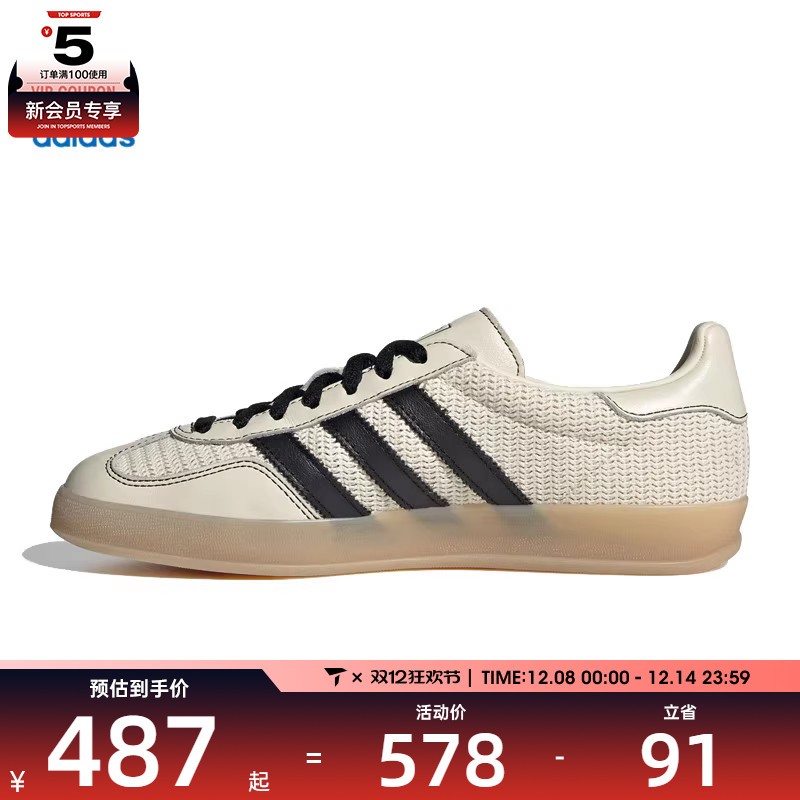 adidas阿迪达斯三叶草男女GAZELLE INDOO运动休闲鞋JQ7083